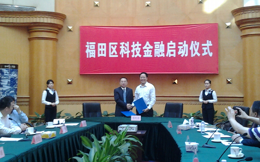 WINSEMI Microelectronic reached a cooperation intention with Shenzhen Rural Commercial Bank in the project of Science and Technology financing project held by the government of Futian district in 2013